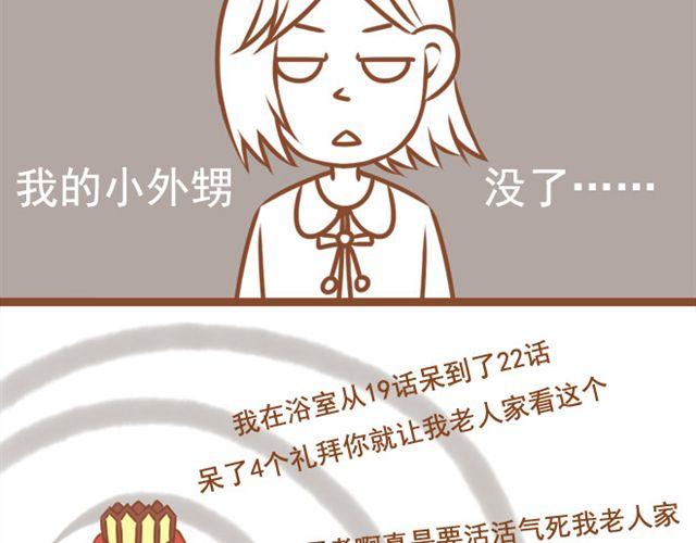 《与理科男的恋爱》第22话 对女生说的甜言蜜语，男生都该学！ 第11页