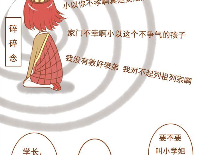《与理科男的恋爱》第22话 对女生说的甜言蜜语，男生都该学！ 第12页