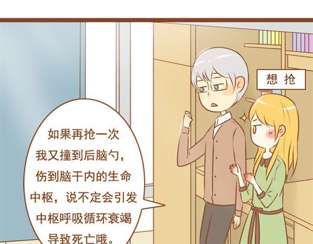 《与理科男的恋爱》第22话 对女生说的甜言蜜语，男生都该学！ 第14页