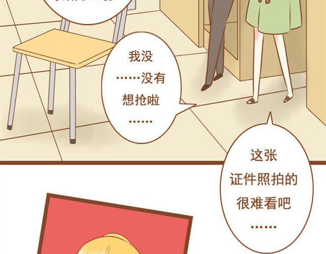 《与理科男的恋爱》第22话 对女生说的甜言蜜语，男生都该学！ 第15页