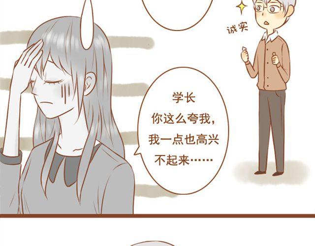 《与理科男的恋爱》第22话 对女生说的甜言蜜语，男生都该学！ 第17页