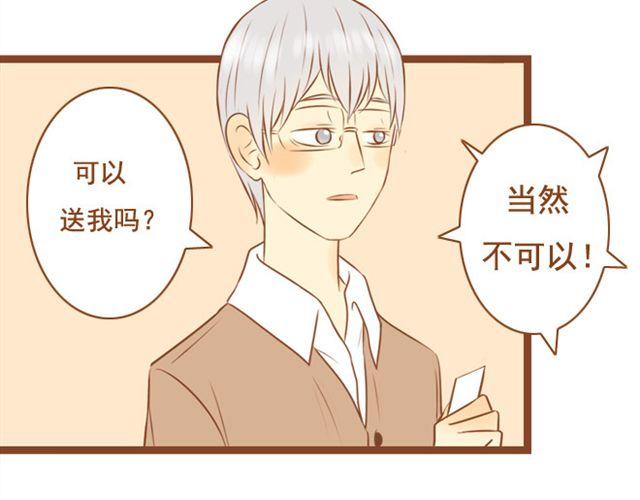 《与理科男的恋爱》第22话 对女生说的甜言蜜语，男生都该学！ 第18页