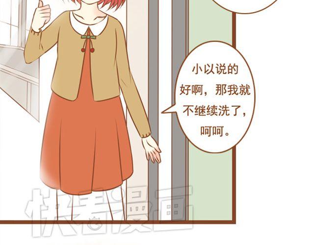《与理科男的恋爱》第22话 对女生说的甜言蜜语，男生都该学！ 第24页
