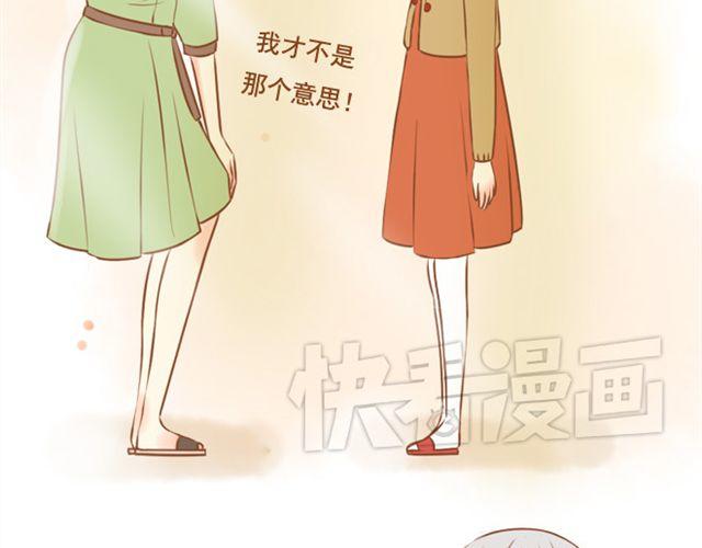 《与理科男的恋爱》第22话 对女生说的甜言蜜语，男生都该学！ 第26页