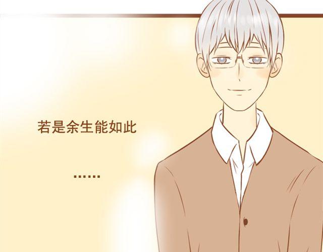 《与理科男的恋爱》第22话 对女生说的甜言蜜语，男生都该学！ 第27页