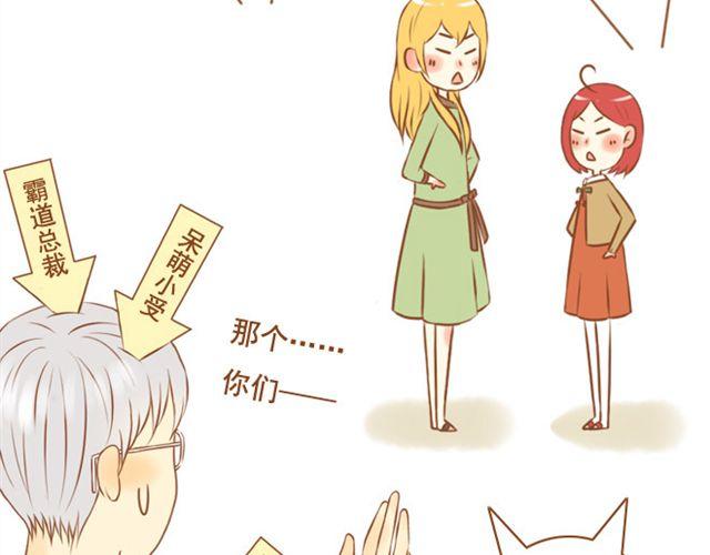 《与理科男的恋爱》第22话 对女生说的甜言蜜语，男生都该学！ 第29页