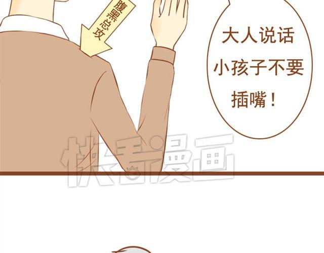 《与理科男的恋爱》第22话 对女生说的甜言蜜语，男生都该学！ 第30页