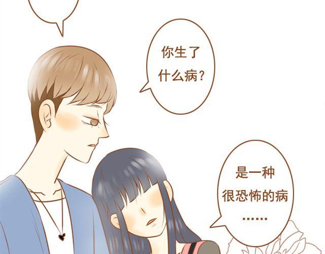 《与理科男的恋爱》第22话 对女生说的甜言蜜语，男生都该学！ 第35页