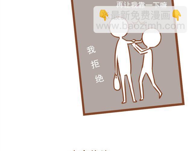 《与理科男的恋爱》第22话 对女生说的甜言蜜语，男生都该学！ 第37页