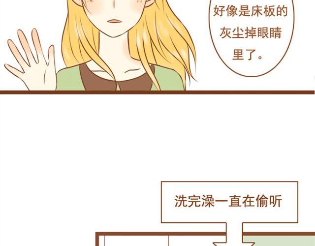 《与理科男的恋爱》第22话 对女生说的甜言蜜语，男生都该学！ 第3页