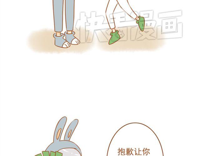 《与理科男的恋爱》第22话 对女生说的甜言蜜语，男生都该学！ 第44页