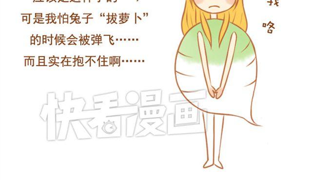 《与理科男的恋爱》第22话 对女生说的甜言蜜语，男生都该学！ 第48页