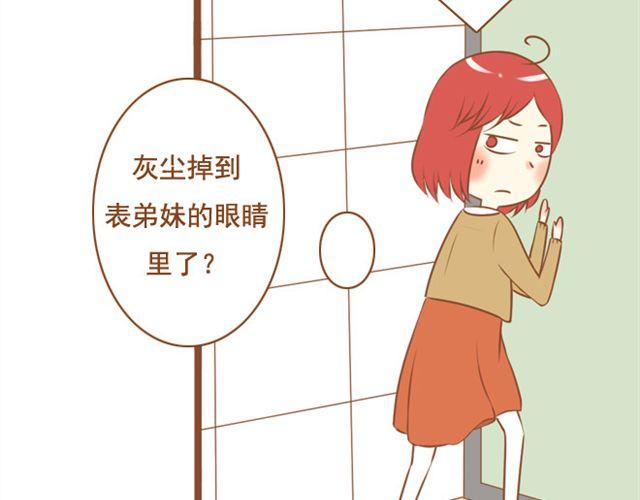 《与理科男的恋爱》第22话 对女生说的甜言蜜语，男生都该学！ 第4页