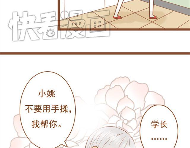 《与理科男的恋爱》第22话 对女生说的甜言蜜语，男生都该学！ 第5页