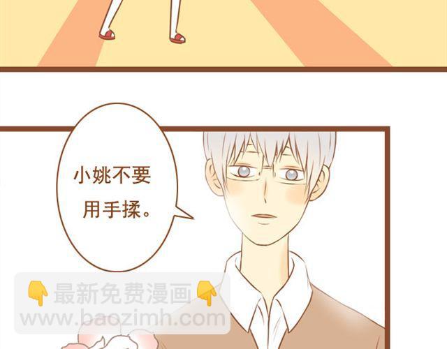 《与理科男的恋爱》第22话 对女生说的甜言蜜语，男生都该学！ 第8页