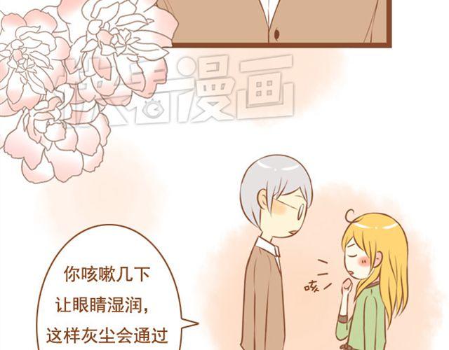 《与理科男的恋爱》第22话 对女生说的甜言蜜语，男生都该学！ 第9页