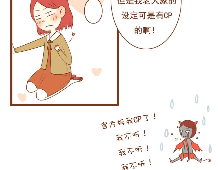 《与理科男的恋爱》第27话 那孩子笨拙，自己都不懂自己的感情 第13页