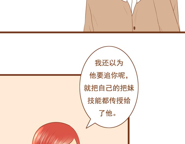 《与理科男的恋爱》第27话 那孩子笨拙，自己都不懂自己的感情 第17页