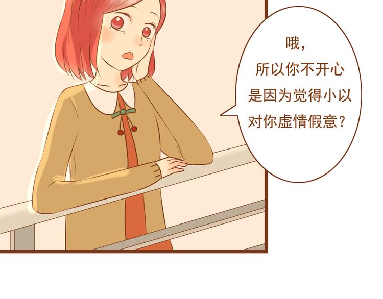 《与理科男的恋爱》第27话 那孩子笨拙，自己都不懂自己的感情 第18页
