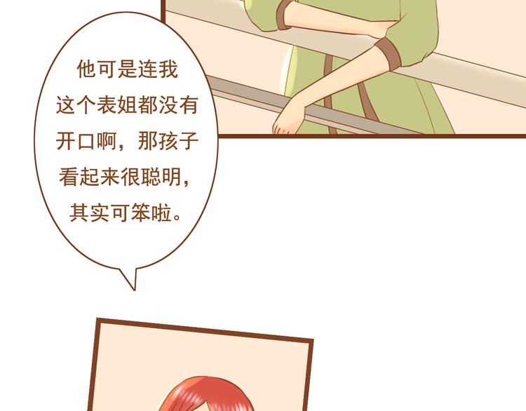 《与理科男的恋爱》第27话 那孩子笨拙，自己都不懂自己的感情 第20页