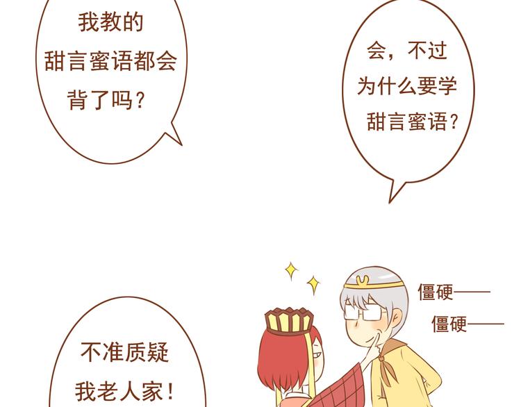 《与理科男的恋爱》第27话 那孩子笨拙，自己都不懂自己的感情 第22页