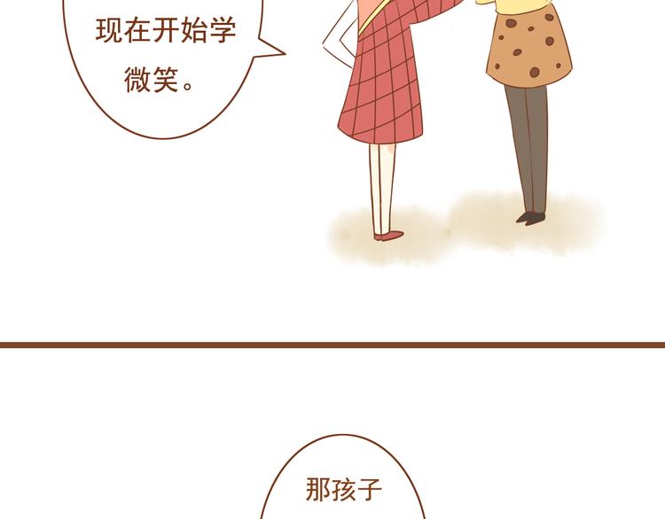 《与理科男的恋爱》第27话 那孩子笨拙，自己都不懂自己的感情 第23页