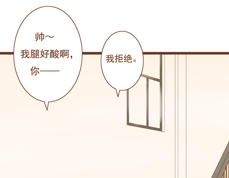 《与理科男的恋爱》第27话 那孩子笨拙，自己都不懂自己的感情 第29页