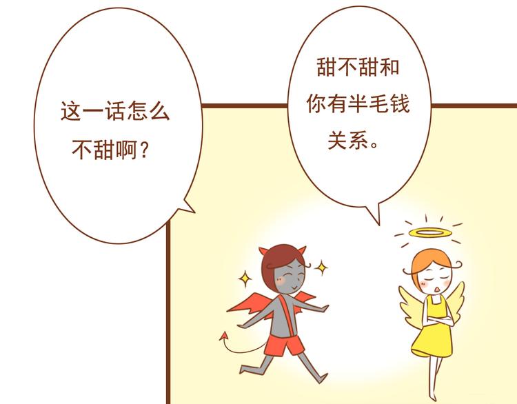 《与理科男的恋爱》第27话 那孩子笨拙，自己都不懂自己的感情 第35页
