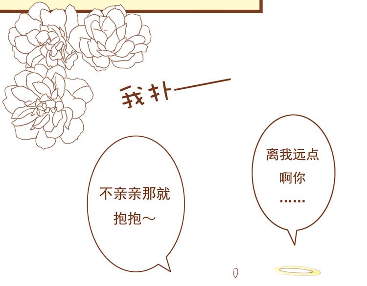《与理科男的恋爱》第27话 那孩子笨拙，自己都不懂自己的感情 第37页