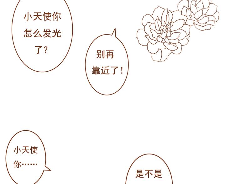 《与理科男的恋爱》第27话 那孩子笨拙，自己都不懂自己的感情 第39页