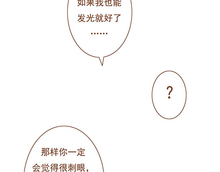 《与理科男的恋爱》第27话 那孩子笨拙，自己都不懂自己的感情 第41页
