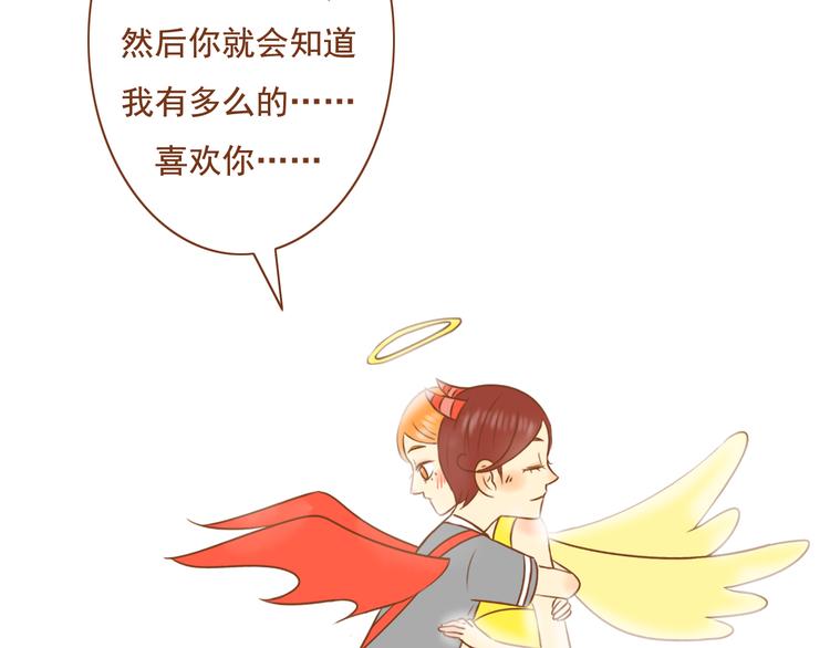 《与理科男的恋爱》第27话 那孩子笨拙，自己都不懂自己的感情 第42页