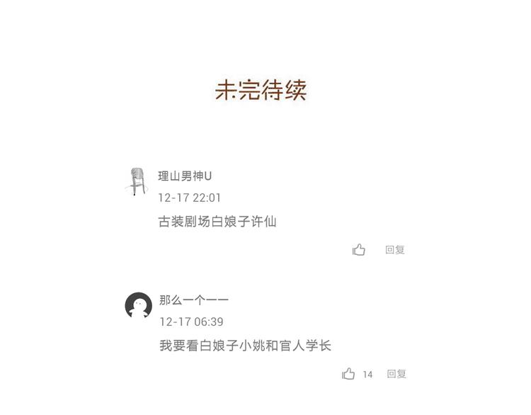 《与理科男的恋爱》第27话 那孩子笨拙，自己都不懂自己的感情 第44页