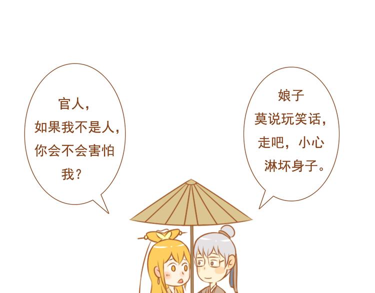 《与理科男的恋爱》第27话 那孩子笨拙，自己都不懂自己的感情 第45页