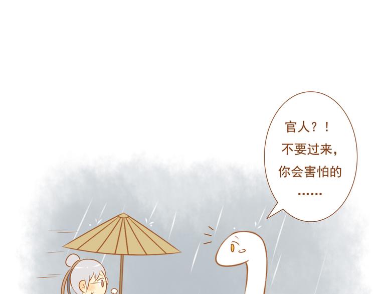 《与理科男的恋爱》第27话 那孩子笨拙，自己都不懂自己的感情 第50页