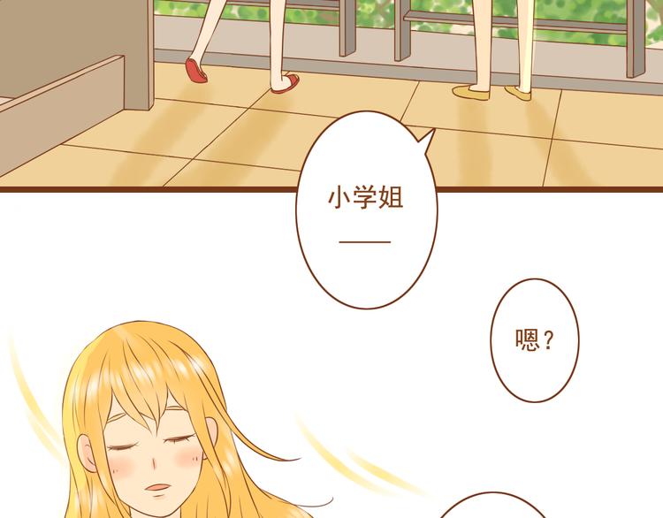 《与理科男的恋爱》第27话 那孩子笨拙，自己都不懂自己的感情 第5页