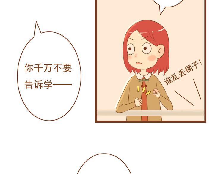 《与理科男的恋爱》第27话 那孩子笨拙，自己都不懂自己的感情 第7页