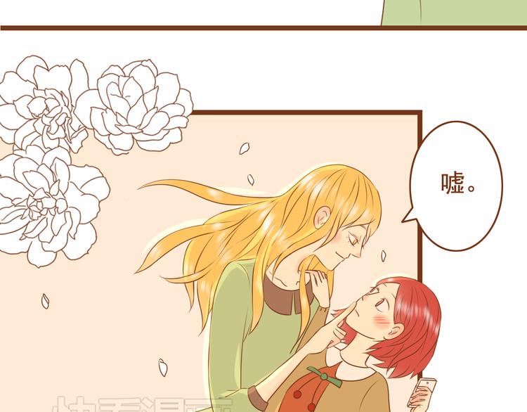 《与理科男的恋爱》第27话 那孩子笨拙，自己都不懂自己的感情 第9页