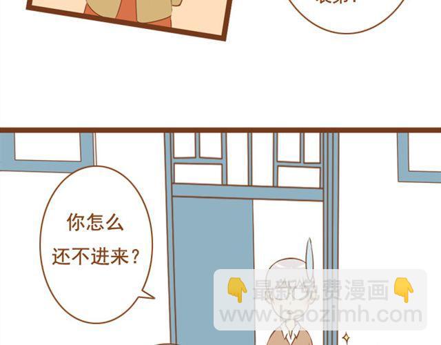《与理科男的恋爱》第25话 想把你养在家里 第7页