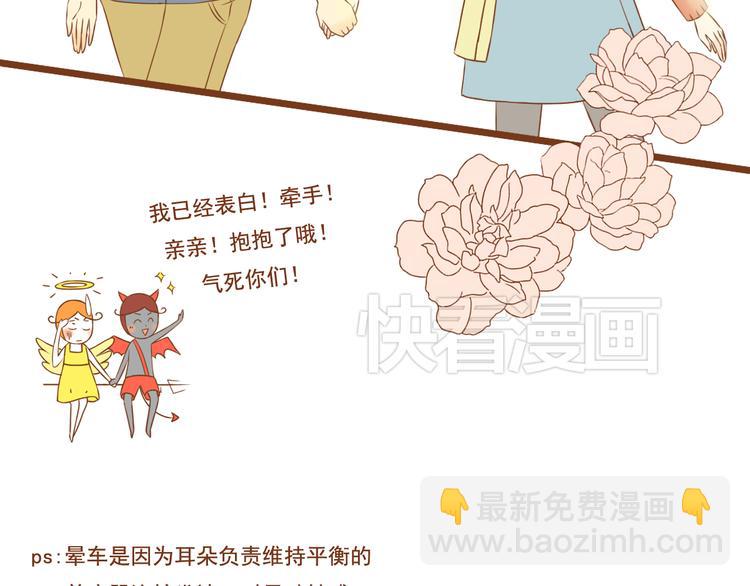 《与理科男的恋爱》第28话 学长对我主动了 第10页