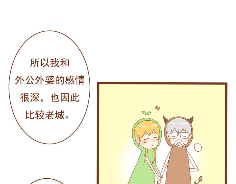 《与理科男的恋爱》第28话 学长对我主动了 第27页