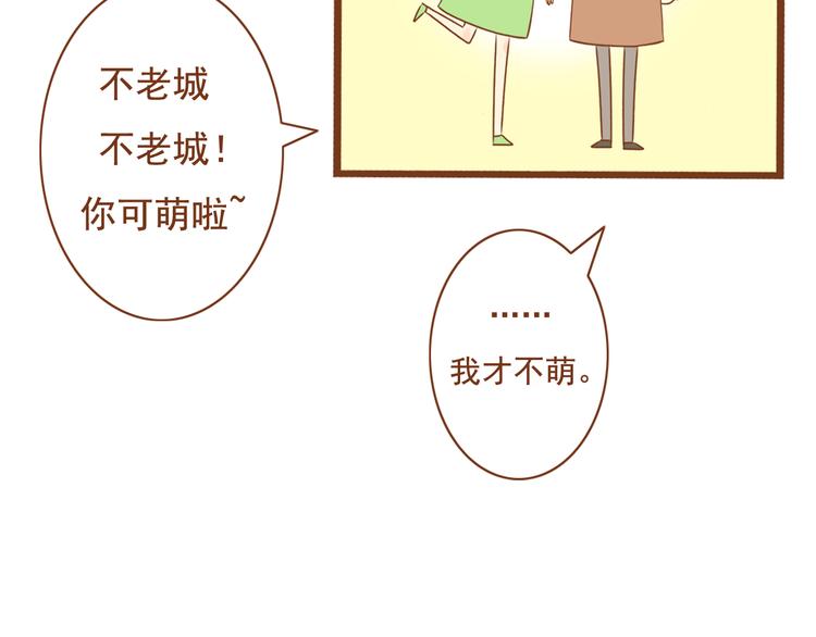 《与理科男的恋爱》第28话 学长对我主动了 第28页