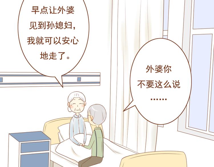 《与理科男的恋爱》第28话 学长对我主动了 第30页
