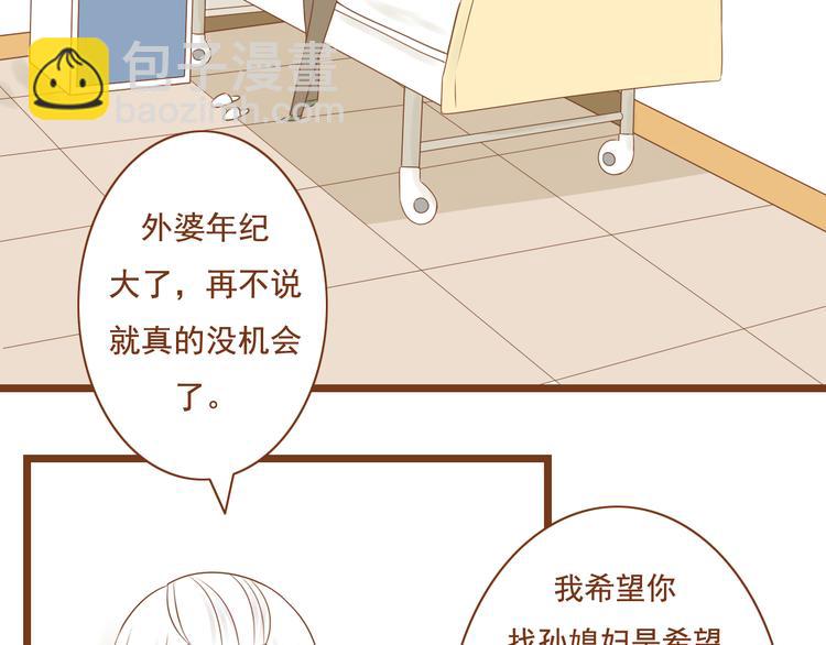 《与理科男的恋爱》第28话 学长对我主动了 第31页