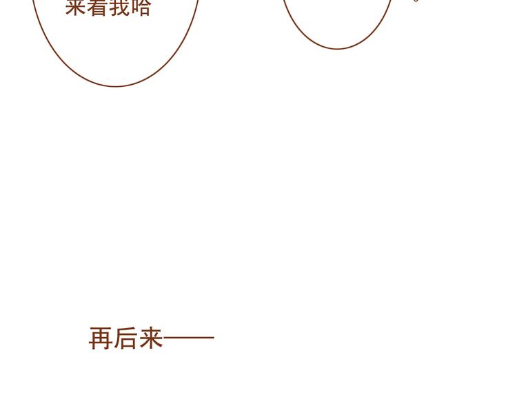 《与理科男的恋爱》第28话 学长对我主动了 第34页