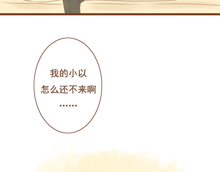 《与理科男的恋爱》第28话 学长对我主动了 第39页