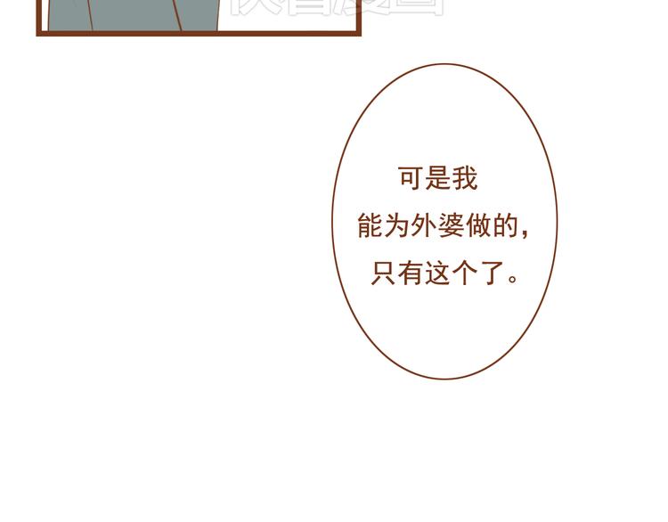 《与理科男的恋爱》第28话 学长对我主动了 第42页