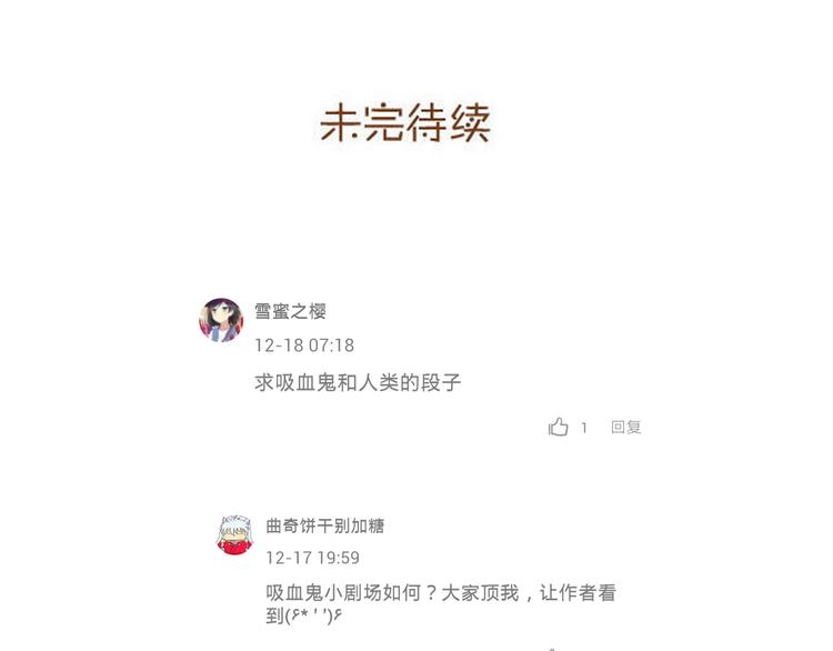 《与理科男的恋爱》第28话 学长对我主动了 第43页