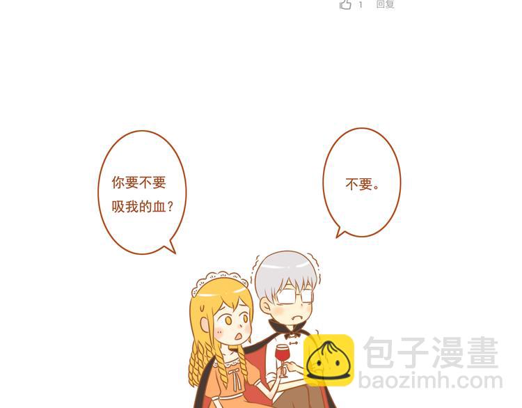 《与理科男的恋爱》第28话 学长对我主动了 第44页