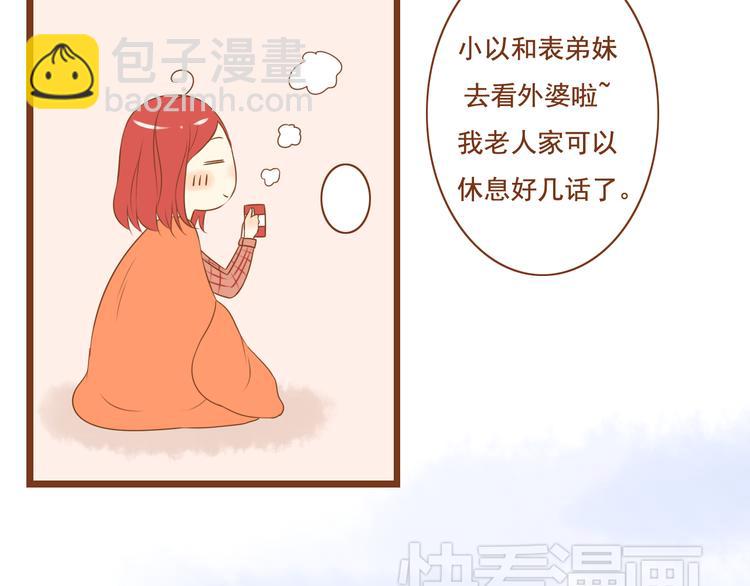 《与理科男的恋爱》第28话 学长对我主动了 第4页
